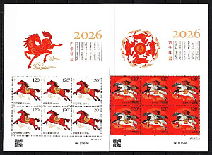 Китай _, 2026, Новый Лунный Год Лошади, 2 малых листа Китай _, 2026, Новый Лунный Год Лошади, 2 малых листа